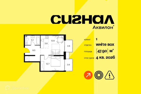 Планировка 1 комн. в ЖК Akvilon Signal  (Аквилон Сигнал)