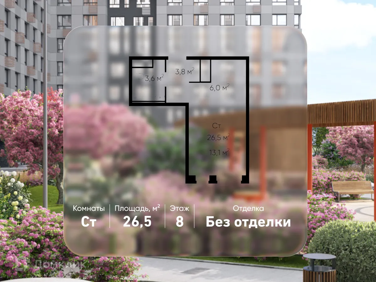 Планировка студии квартиры 26.5 м² в ЖК "Город-парк Первый Московский", г. Москва — фото 1