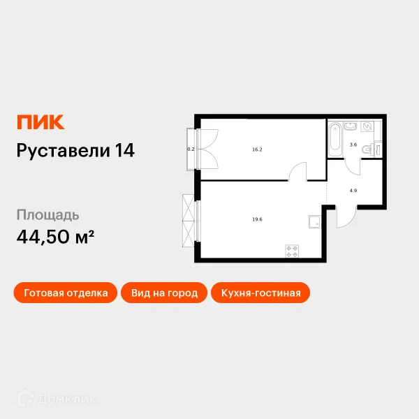 Планировка 1 комн. в ЖК Руставели 14