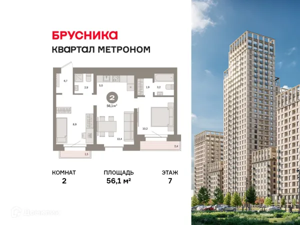 Планировка 2 комн. в ЖК Квартал Метроном