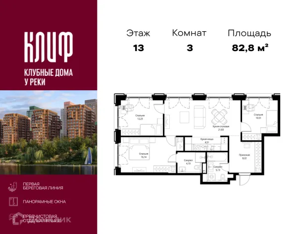 Планировка 3 комн. в ЖК "City Bay (Сити Бэй)"