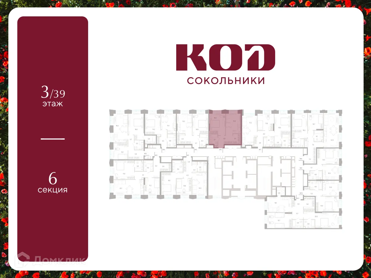 Планировка 1-комнатной квартиры 40.1 м² в КОД Сокольники, г. Москва — фото 2