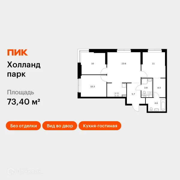 Квартира в ЖК Holland park (Холланд парк)
