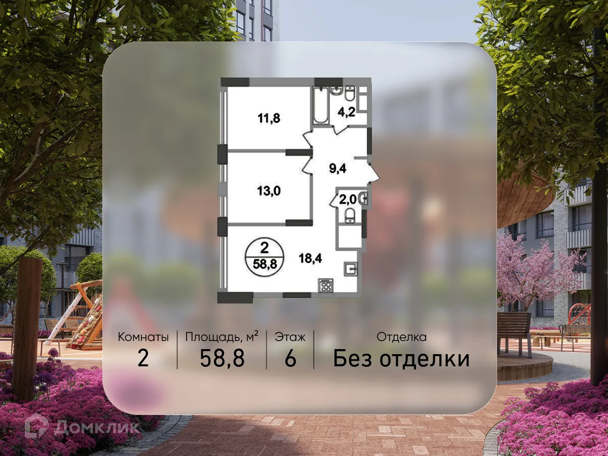 Планировка 2-комнатной квартиры 58.8 м² в ЖК Город-парк "Переделкино Ближнее", г. Москва — фото 1