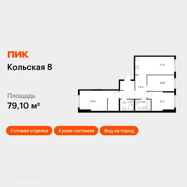 Квартира в ЖК Кольская 8
