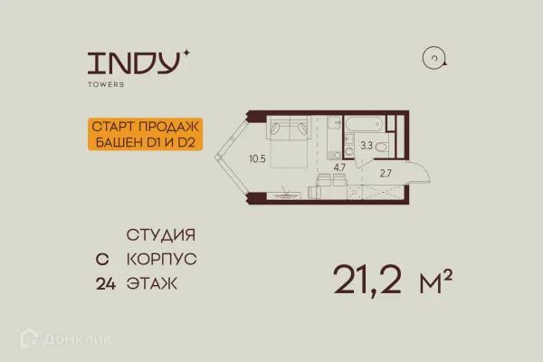 Планировка Студия в ЖК Инди Тауэрз