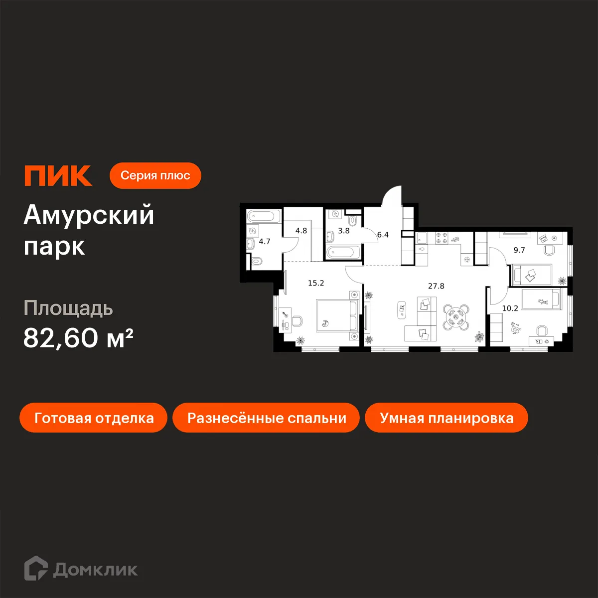 Планировка 3-комнатной квартиры 82.6 м² в ЖК Амурский парк, г. Москва — фото 1