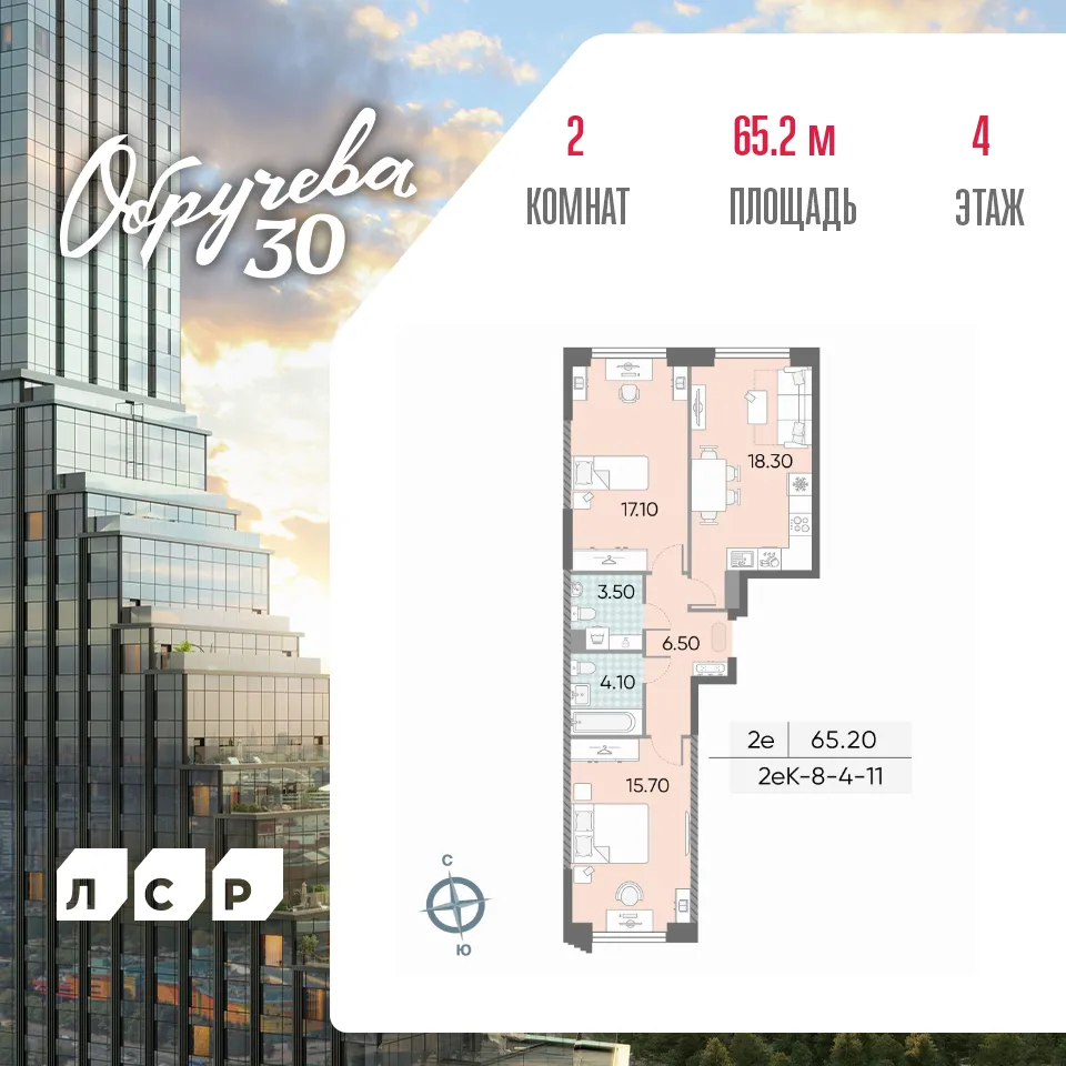Планировка 2-комнатной квартиры 65.2 м² в ЖК Обручева 30, г. Москва — фото 1