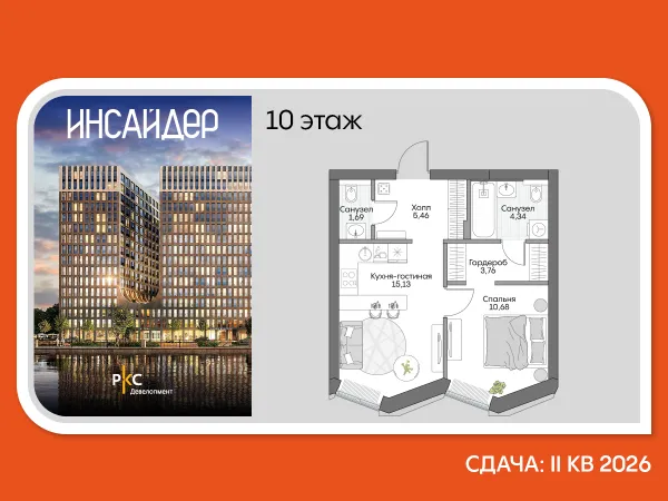 Планировка 1 комн. в ЖК Дом на набережной INSIDER (Дом на набережной ИНСАЙДЕР)