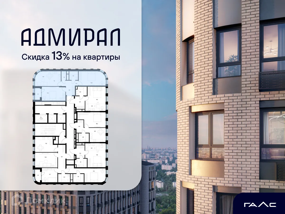 Планировка 3-комнатной квартиры 60 м² в ЖК АДМИРАЛ, г. Москва — фото 2