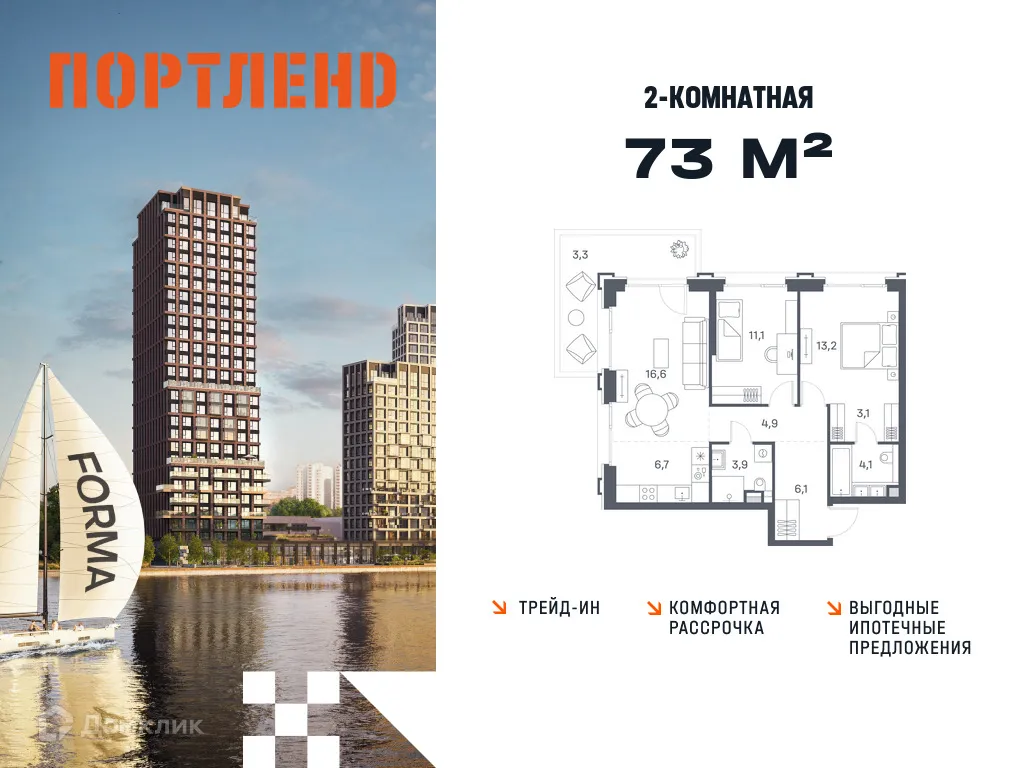 Планировка 2-комнатной квартиры 73 м² в ЖК Portland (Портланд), г. Москва — фото 1