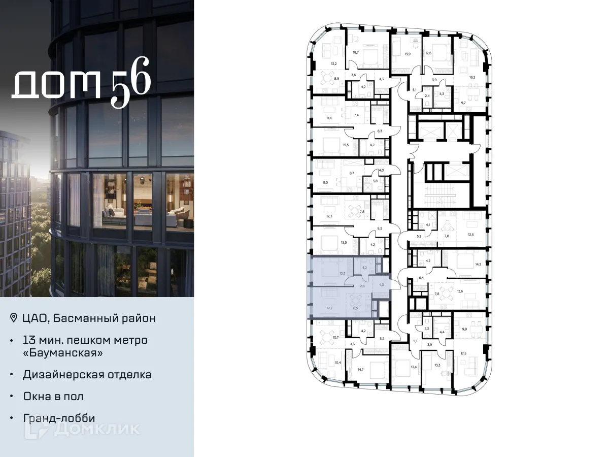 Планировка 1-комнатной квартиры 44.8 м² в ЖК "Дом 56", г. Москва — фото 2