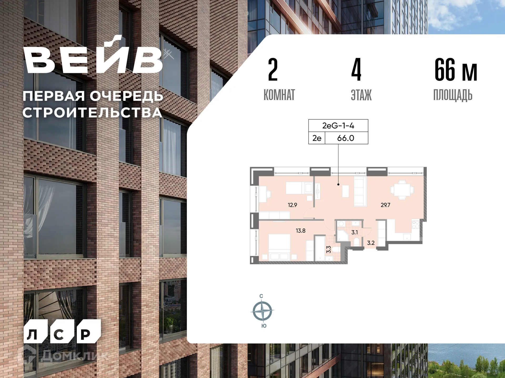 Планировка 2-комнатной квартиры 66.3 м² в ЖК "WAVE" (Вейв), г. Москва — фото 1
