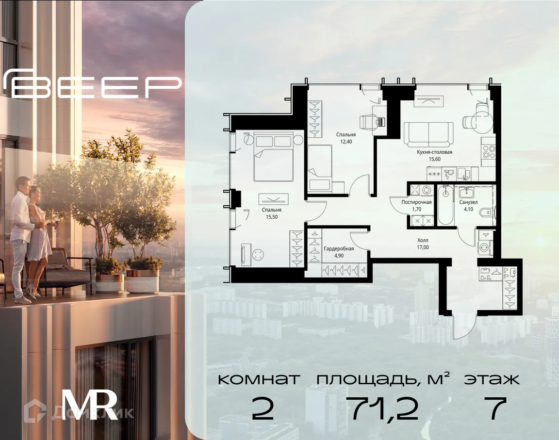 Планировка 2-комнатной квартиры 71.2 м² в ЖК VEER (Веер), г. Москва — фото 1