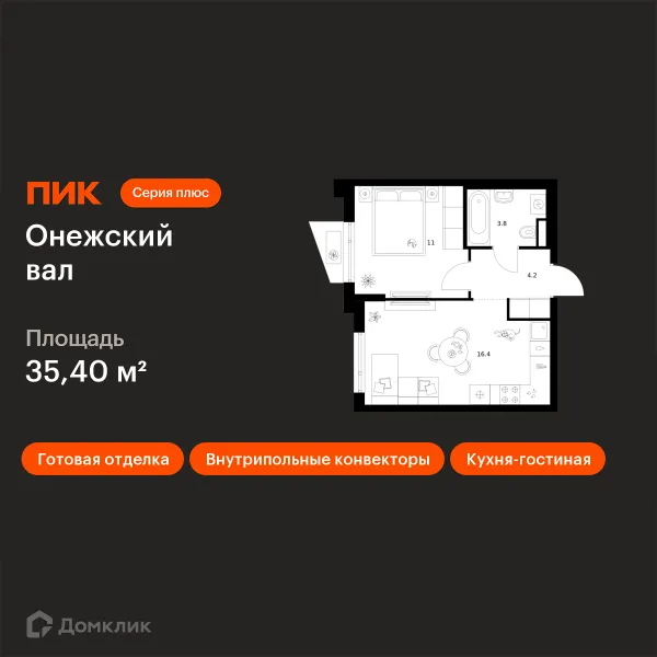 Планировка 1 комн. в «Онежский вал»