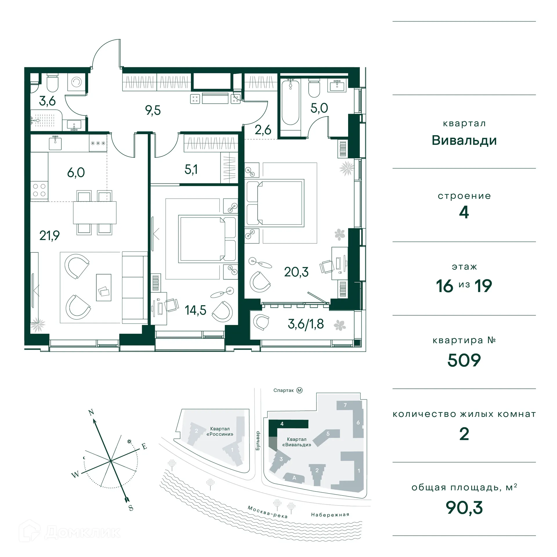 Планировка 2-комнатной квартиры 90 м² в ЖК "Клубный город на реке Primavera" (Клубный город на реке Примавера), г. Москва — фото 1