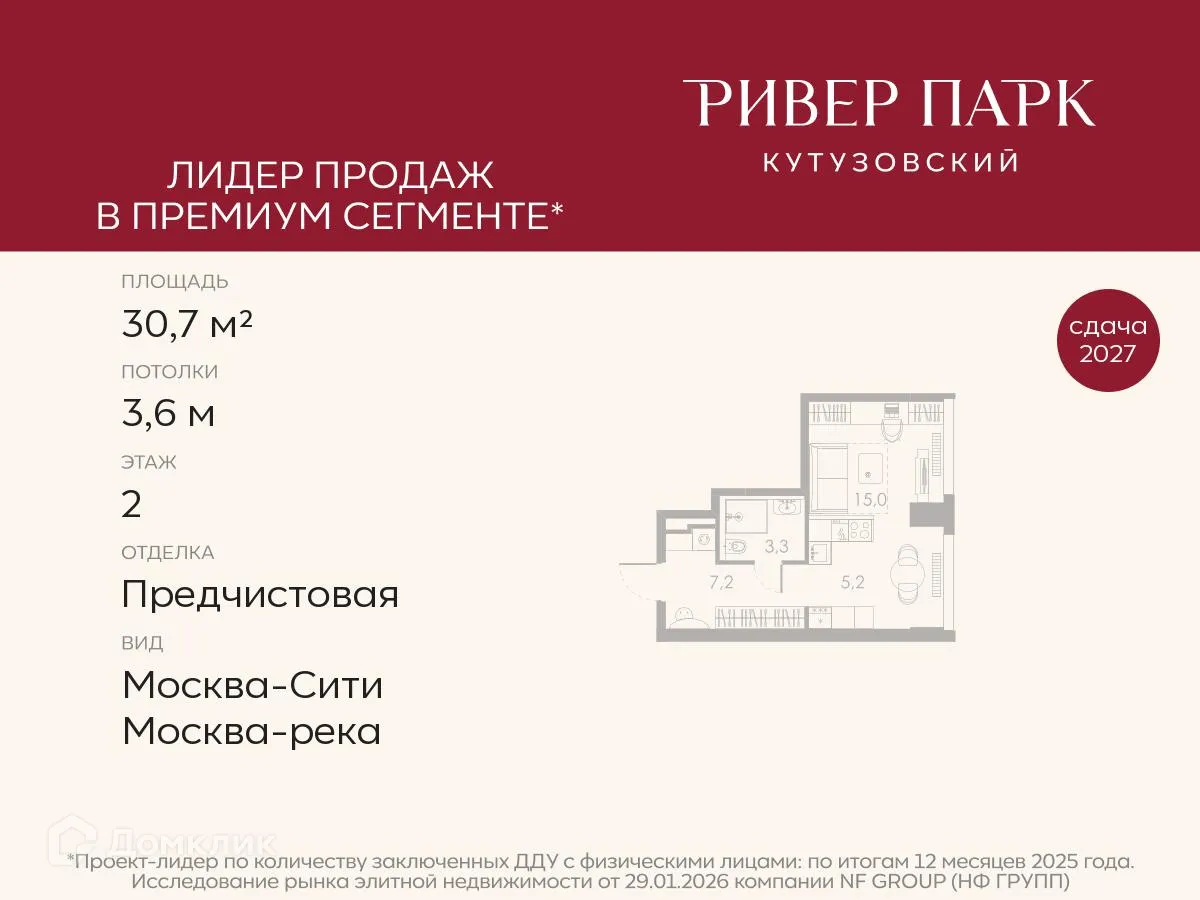 Планировка студии квартиры 30.7 м² в ЖК River Park Кутузовский  (Ривер Парк Кутузовский), г. Москва — фото 1