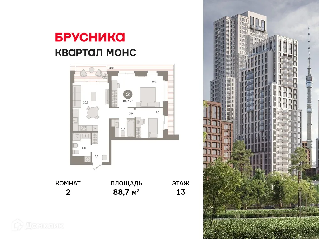 Планировка 2-комнатной квартиры 88.7 м² в ЖК Квартал "МОНС", г. Москва — фото 1