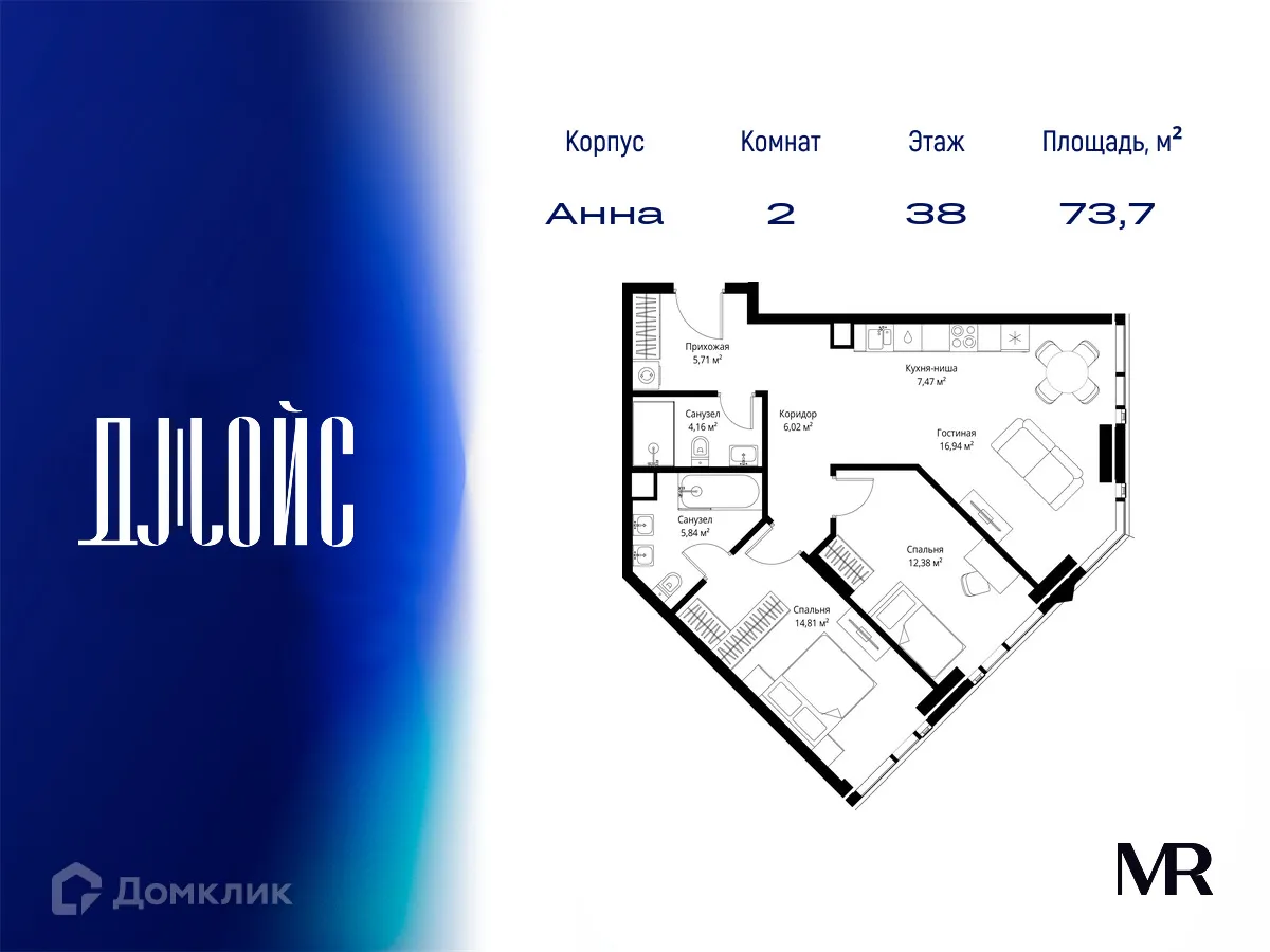 Планировка 2-комнатной квартиры 73.67 м² в ЖК JOIS (ДЖОЙС), г. Москва — фото 1