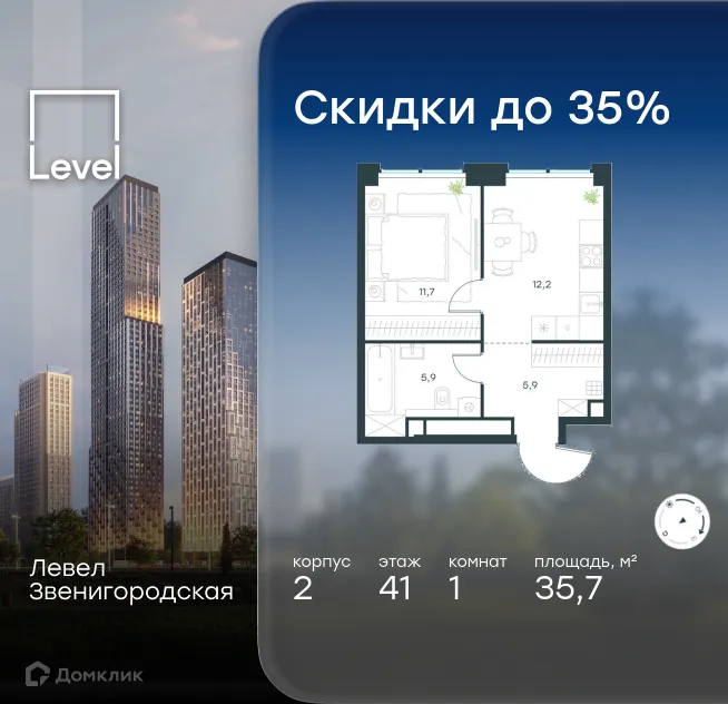 Планировка 1-комнатной квартиры 35.7 м² в ЖК Level Звенигородская (Левел Звенигородская), г. Москва — фото 1
