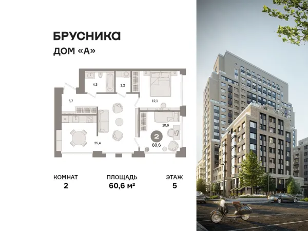 Планировка 2 комн. в ЖК Дом А