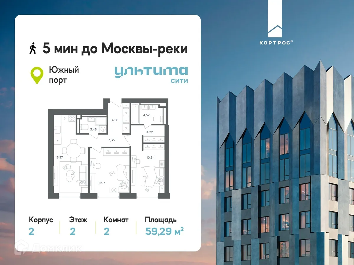 Планировка 2-комнатной квартиры 59.29 м² в УЛЬТИМА Сити, г. Москва — фото 1