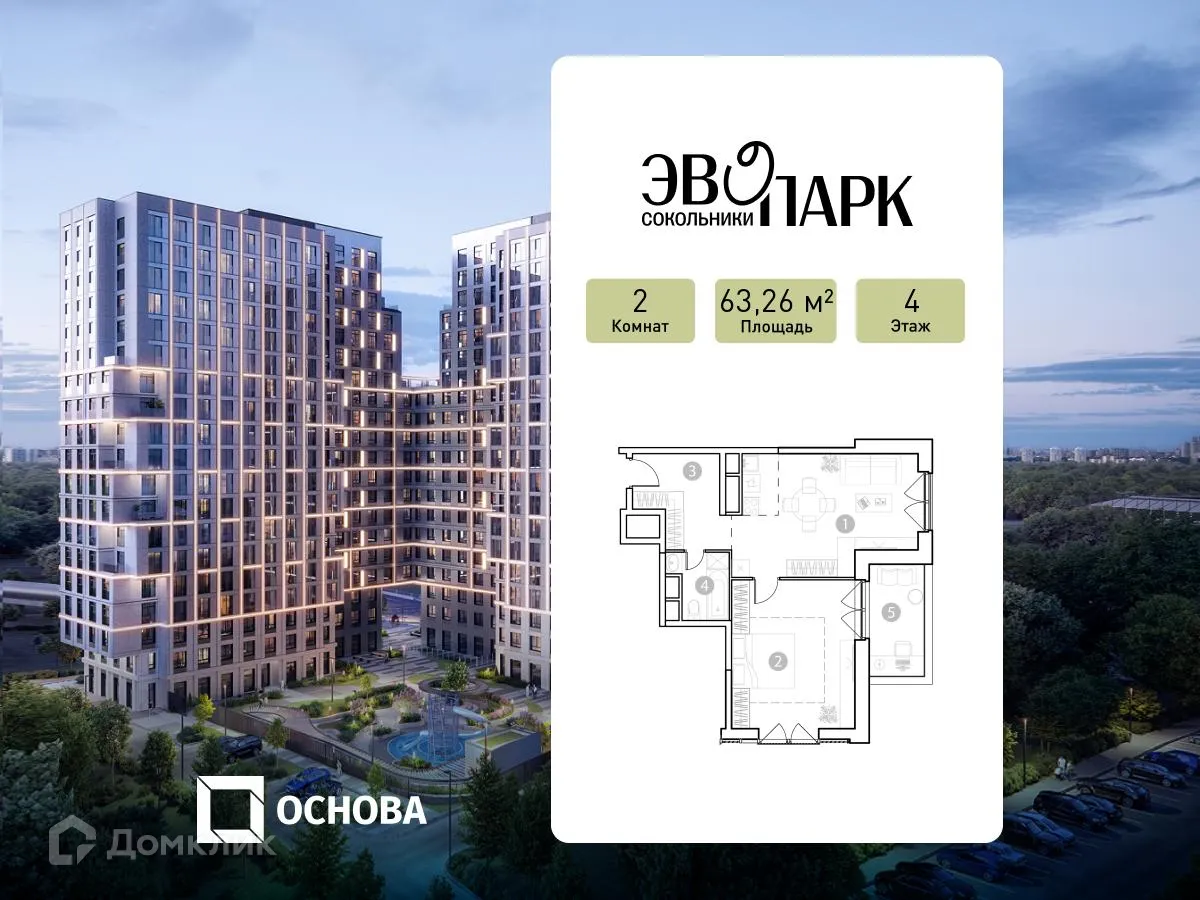 Планировка 2-комнатной квартиры 63.26 м² в ЖК EvoPark Сокольники (ЭвоПарк Сокольники), г. Москва — фото 1