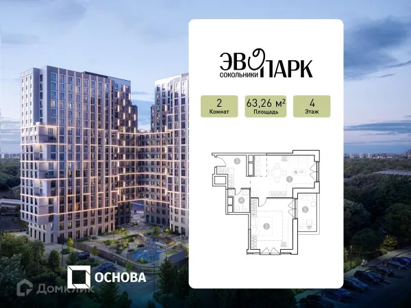 Планировка 2 комн. в ЖК EvoPark Сокольники (ЭвоПарк Сокольники)