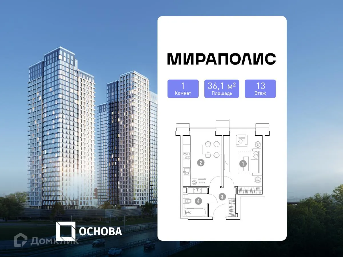 Планировка 1-комнатной квартиры 36.1 м² в квартал «МИРАПОЛИС», г. Москва — фото 1