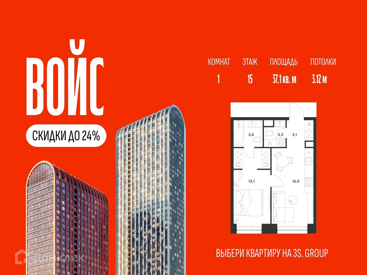 Планировка 1-комнатной квартиры 37.1 м² в ЖК Voice Towers (Войс Тауэрс), г. Москва — фото 1