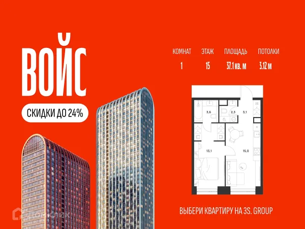 Планировка 1 комн. в ЖК Voice Towers (Войс Тауэрс)