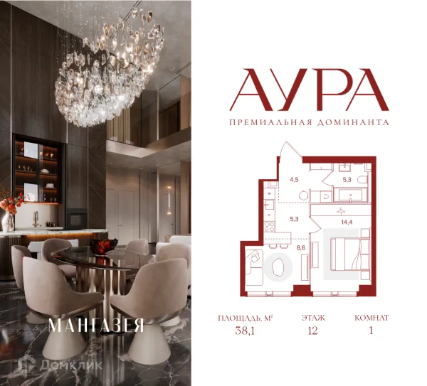 Планировка 1 комн. в ЖК Мангазея на Тульской