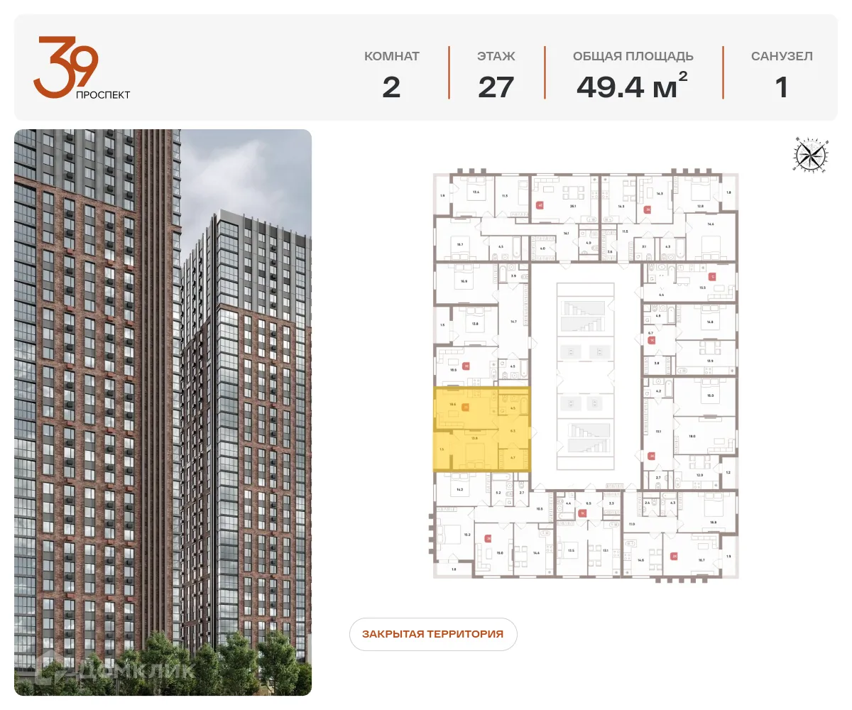 Планировка 2-комнатной квартиры 49.4 м² в ЖК ПРОСПЕКТ 39, г. Москва — фото 2