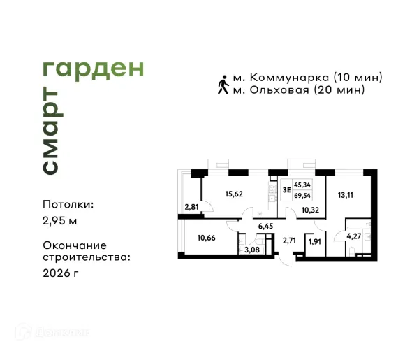 Планировка 3 комн. в ЖК Smart Garden (Смарт Гарден)