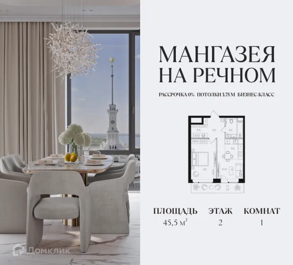 Планировка 1 комн. в ЖК Мангазея на Речном