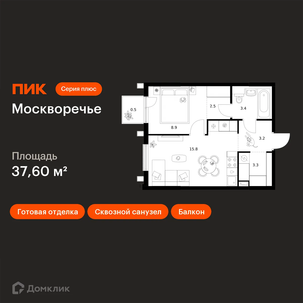Планировка 1-комнатной квартиры 37.6 м² в ЖК Москворечье, г. Москва — фото 1