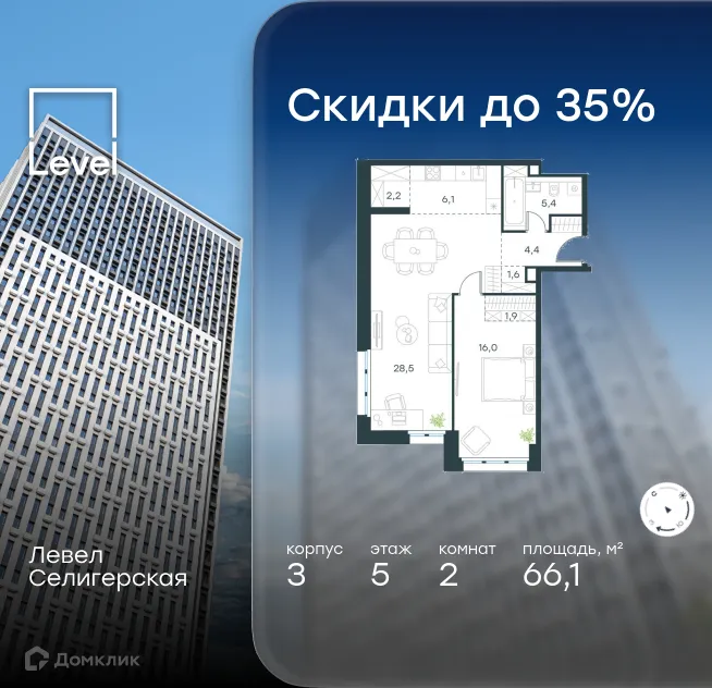 Планировка 2-комнатной квартиры 66.1 м² в ЖК Level Селигерская (Левел Селигерская), г. Москва — фото 1