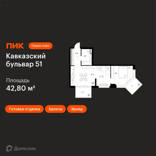 Планировка 1 комн. в ЖК Кавказский бульвар 51