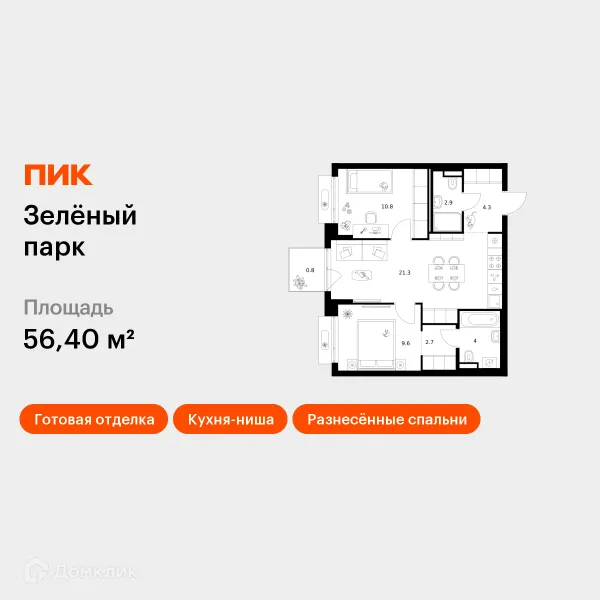Планировка 2 комн. в ЖК Зелёный парк