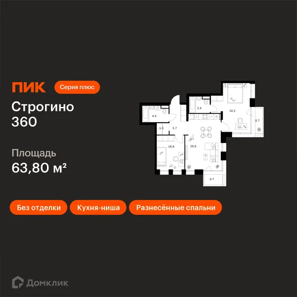 Планировка 2 комн. в «Строгино 360»