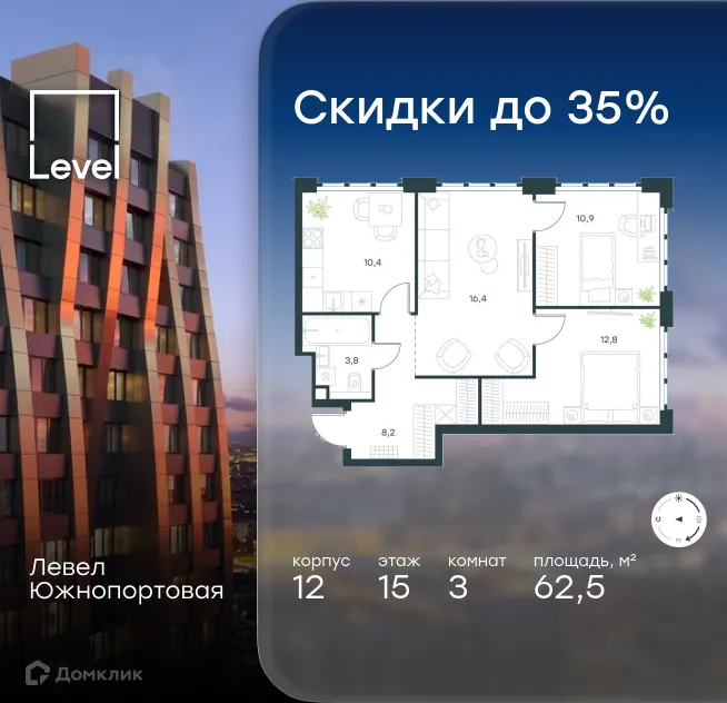 Планировка 3-комнатной квартиры 62.5 м² в ЖК «Level Южнопортовая (Левел Южнопортовая)», г. Москва — фото 1
