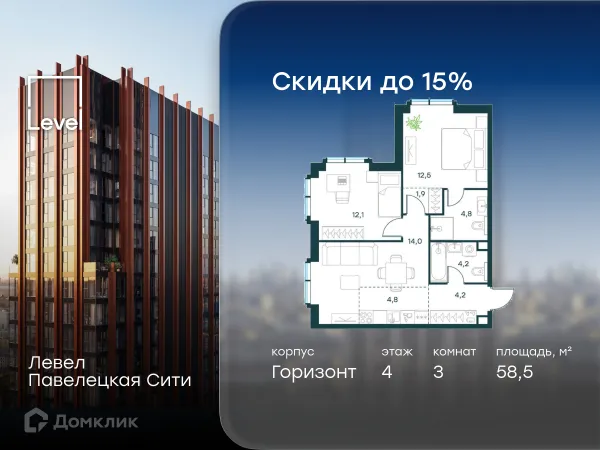Планировка 3 комн. в ЖК Павелецкая Сити