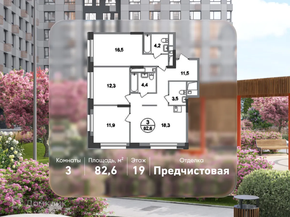 Планировка 3-комнатной квартиры 82.6 м² в ЖК "Город-парк Первый Московский", г. Москва — фото 1