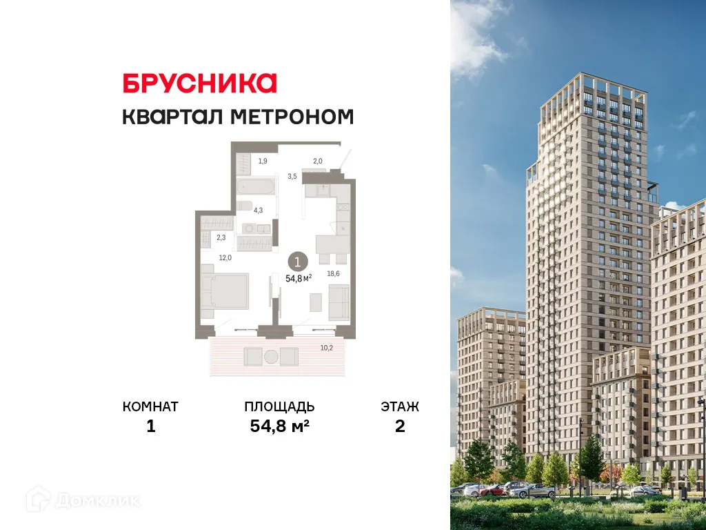 Планировка 1-комнатной квартиры 54.8 м² в ЖК Квартал Метроном, г. Москва — фото 1