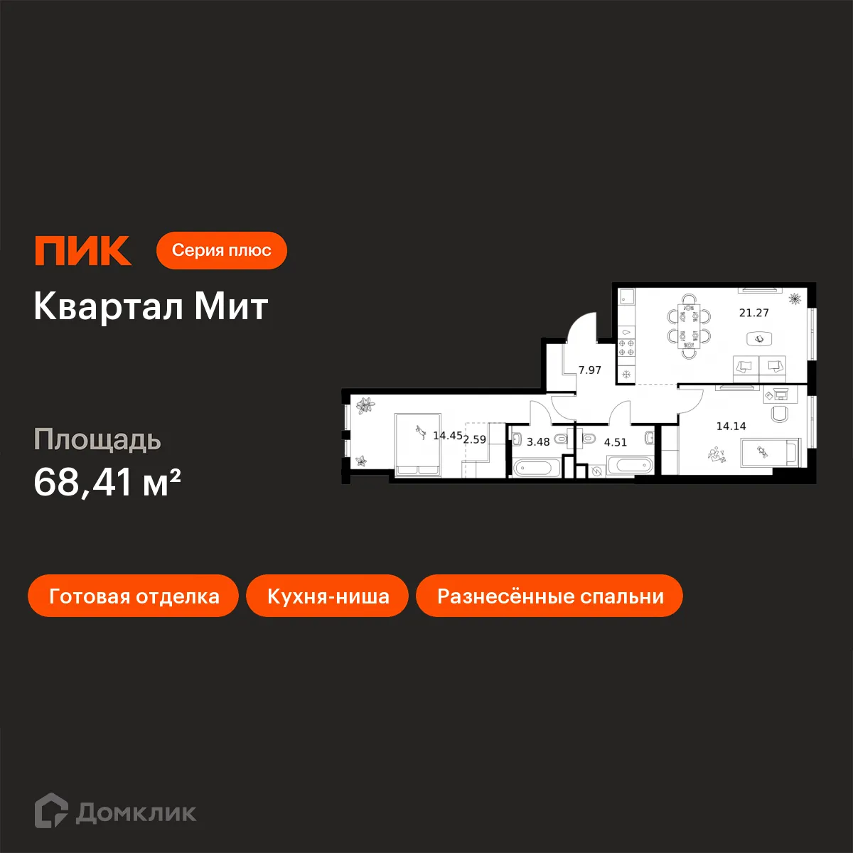 Планировка 2-комнатной квартиры 68.46 м² в «Квартал Мит», г. Москва — фото 1