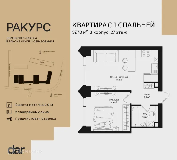 Планировка 1 комн. в ЖК РАКУРС