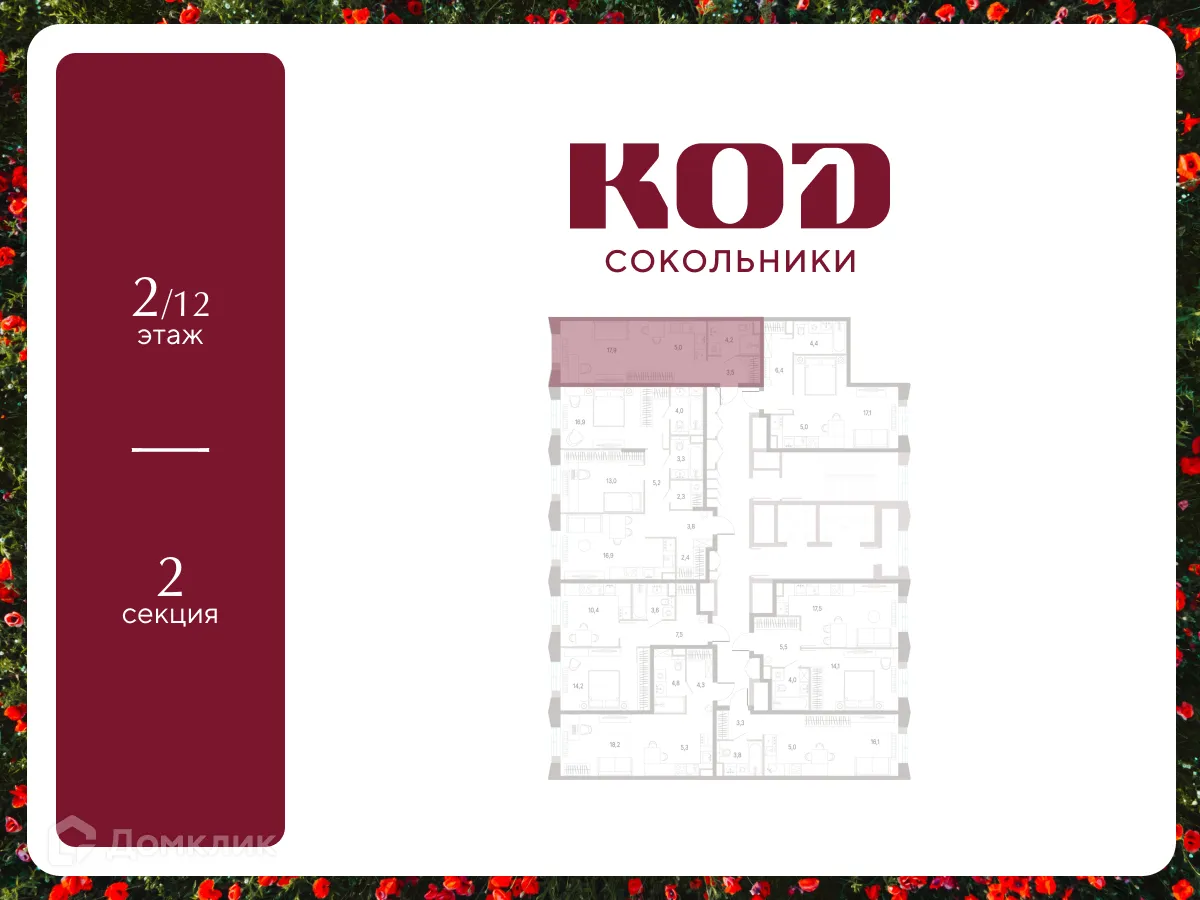 Планировка студии квартиры 30.6 м² в КОД Сокольники, г. Москва — фото 2