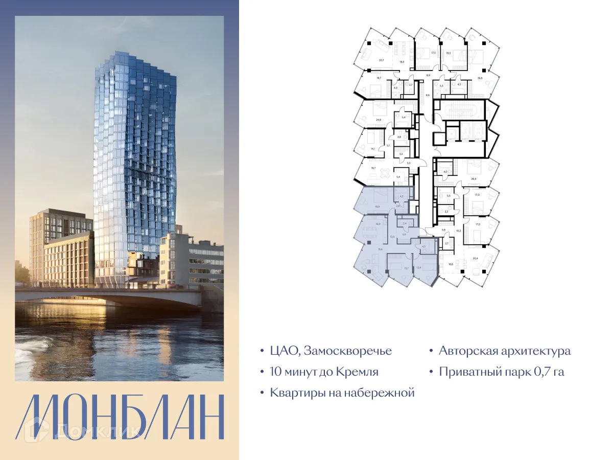 Планировка 3-комнатной квартиры 112.3 м² в ЖК МОНБЛАН, г. Москва — фото 2