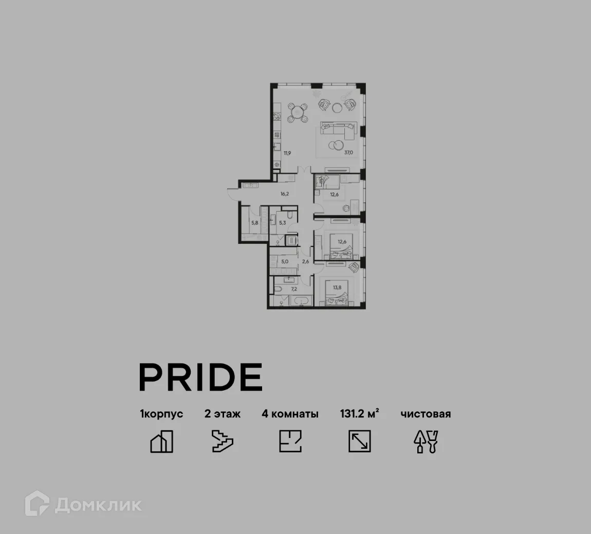 Планировка 4-комнатной квартиры 131.2 м² в ЖК PRIDE (ПРАЙД), г. Москва — фото 1