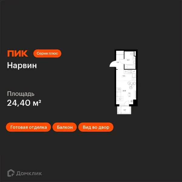 Планировка Студия в «Нарвин»